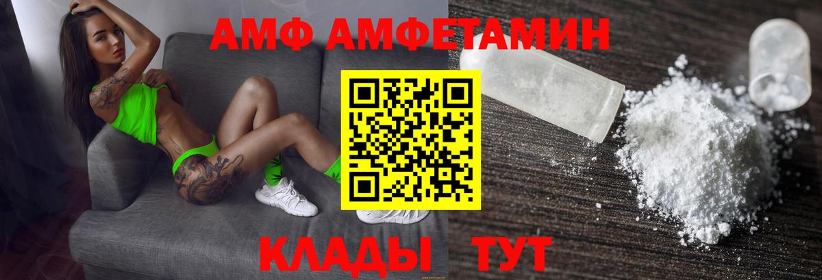 Амфетамин Розовый Серов