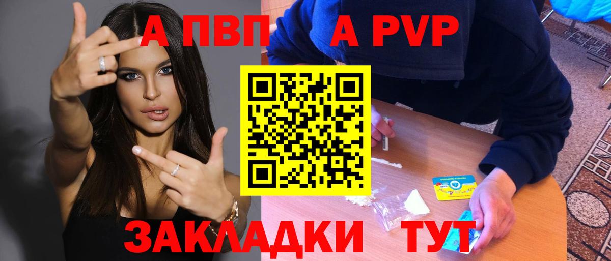 Альфа ПВП мука  A-PVP Соль  купить наркотик  Серов  Вход с VPN  APVP СК  Alpha-PVP 