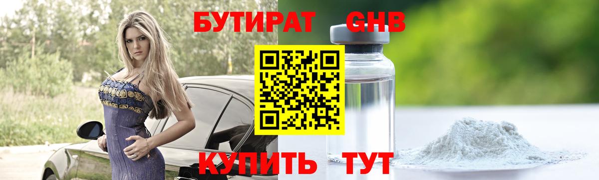 ГЕРОИН  Серов  Кокаин  Меф кристаллы  Канабис  Экстази  ГАШ  Вход с VPN 