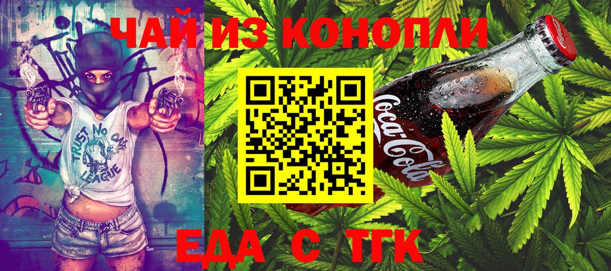 Canna-Cookies конопля  Вход с VPN  Серов 