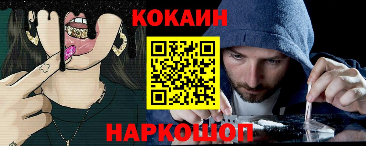 COCAIN Columbia  КОКАИН  Серов  Вход с VPN  Кокаин Перу 
