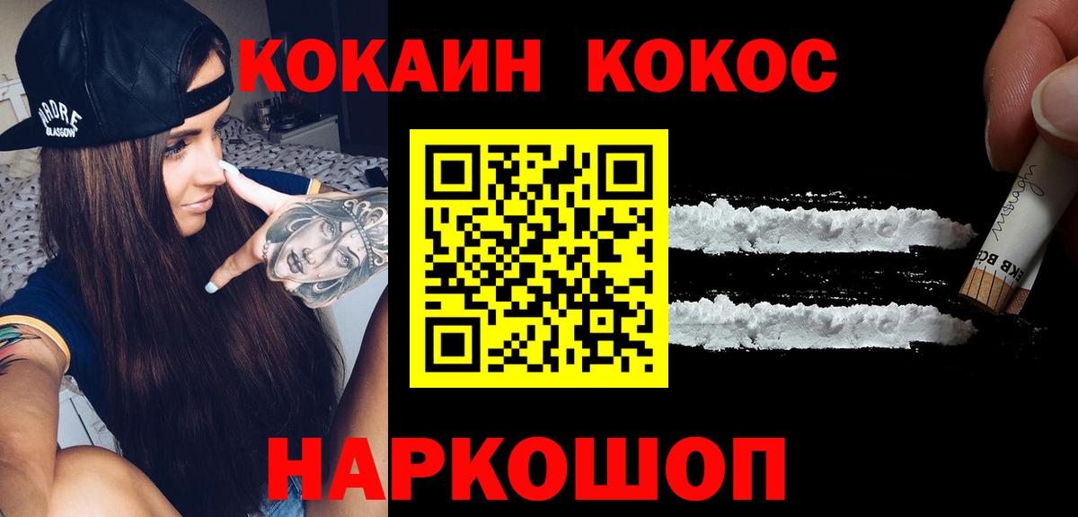 COCAIN 99% Серов