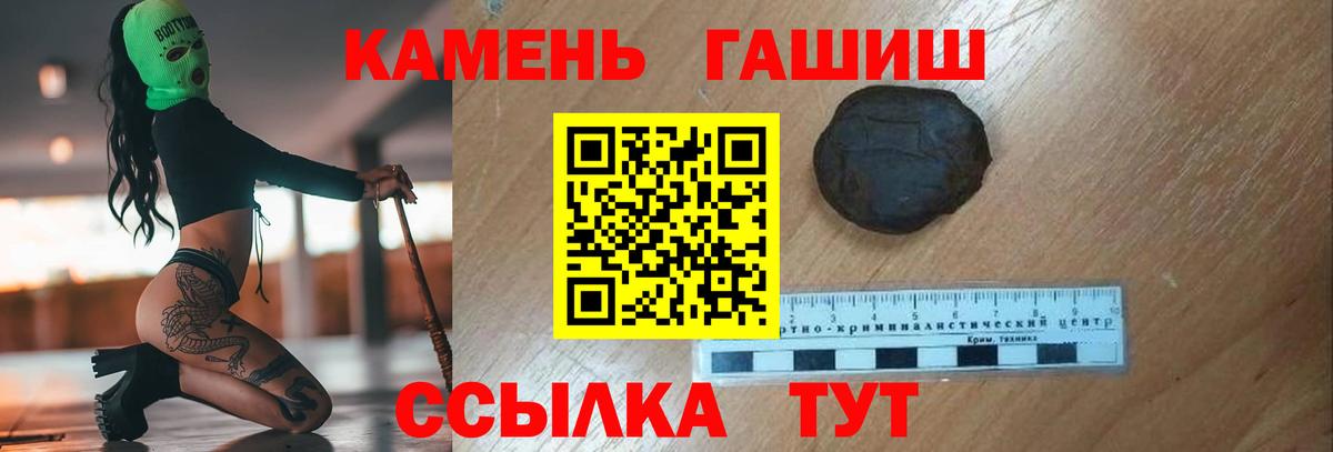 ГАШ гашик Серов