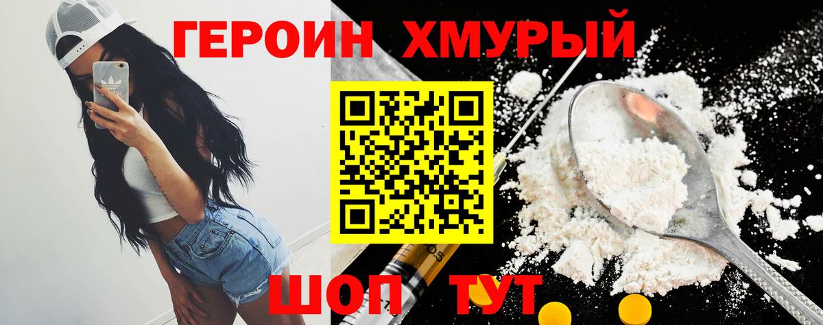 ГЕРОИН афганец Серов