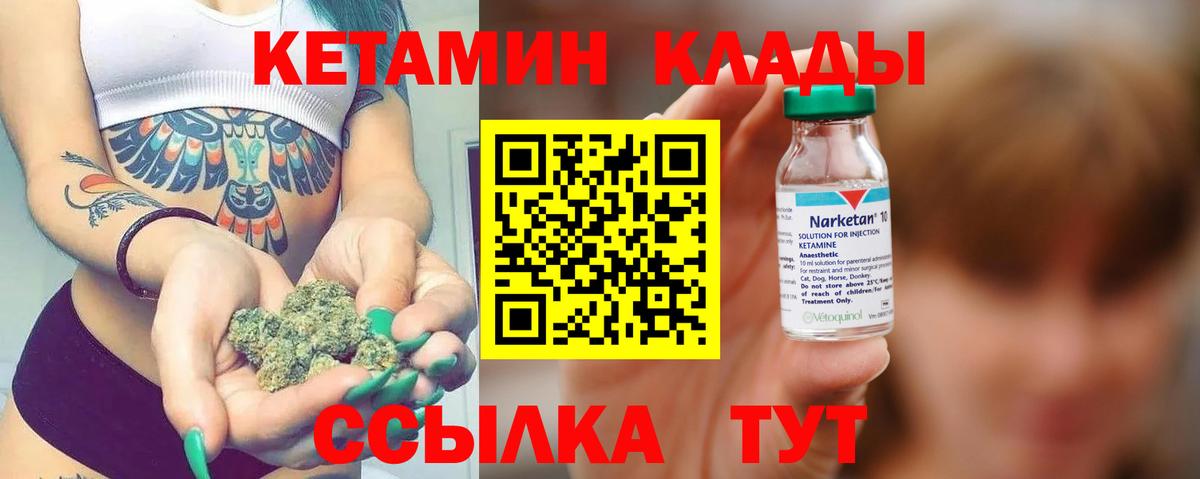 Серов  КЕТАМИН VHQ  Кетамин VHQ  Вход с VPN 
