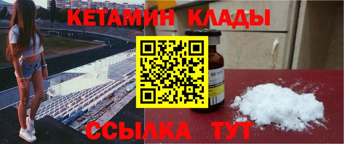 КЕТАМИН ketamine Серов
