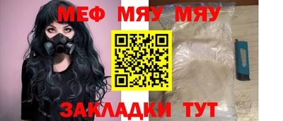 меф Мариинск