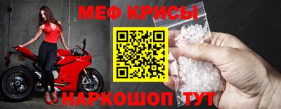 меф Мариинск