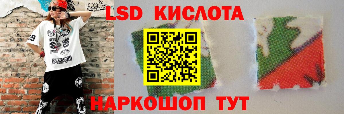 LSD-25 экстази кислота  Вход с VPN  Серов 
