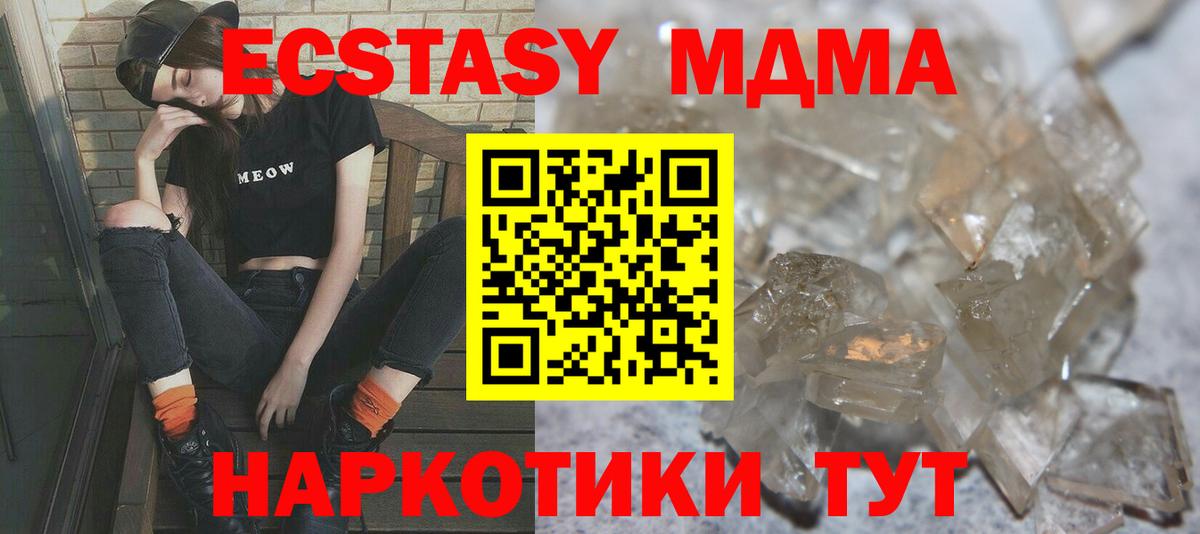 MDMA crystal  Вход с VPN  Серов  MDMA  МДМА VHQ 