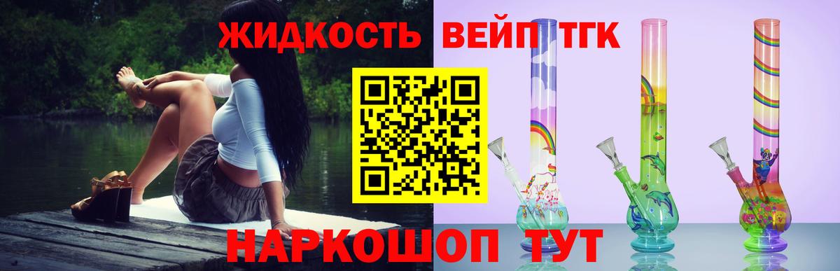 МЕГА сайт  ТГК жижа  Вход с VPN  магазин    Серов  ТГК гашишное масло 
